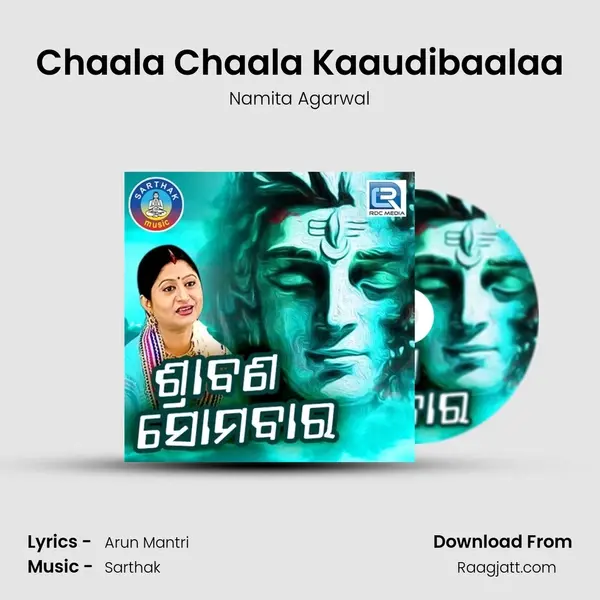 Chaala Chaala Kaaudibaalaa - Namita Agarwal album cover 