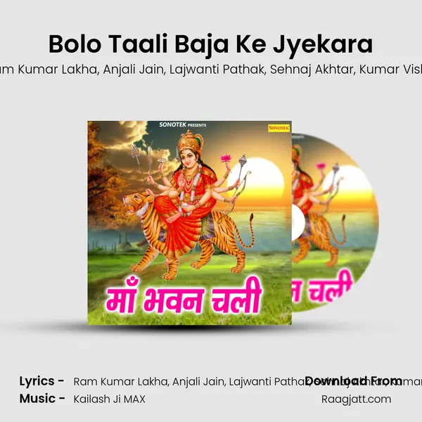 Bolo Taali Baja Ke Jyekara mp3 song