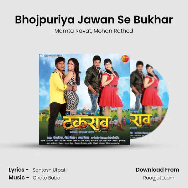 Bhojpuriya Jawan Se Bukhar - Mamta Ravat album cover 