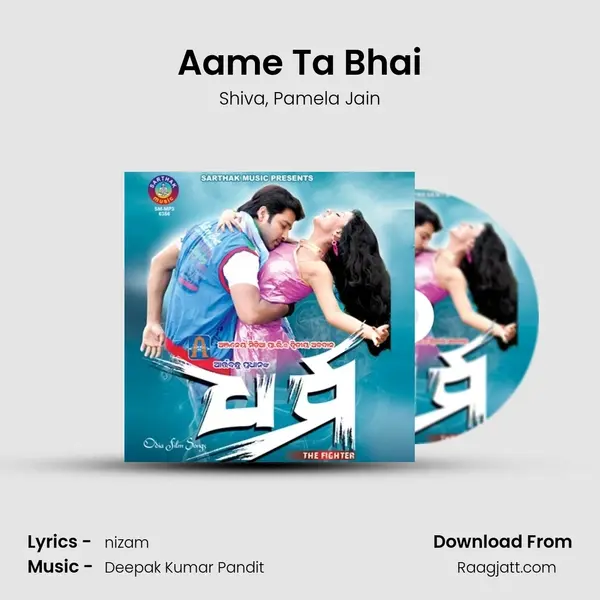 Aame Ta Bhai - Shiva album cover 