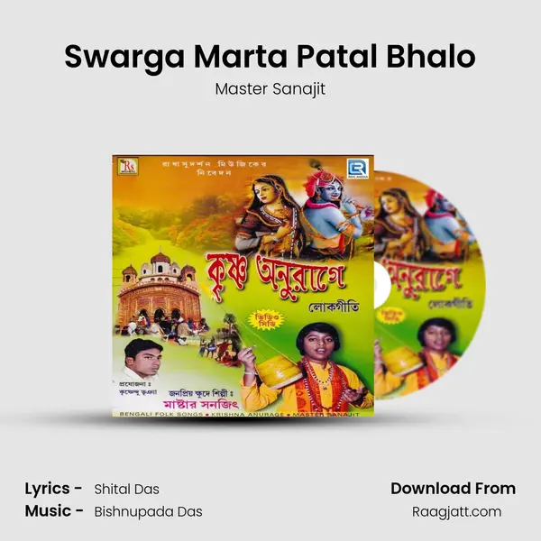 Swarga Marta Patal Bhalo - Master Sanajit album cover 