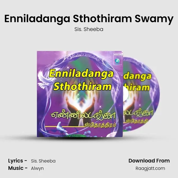 Enniladanga Sthothiram Swamy mp3 song