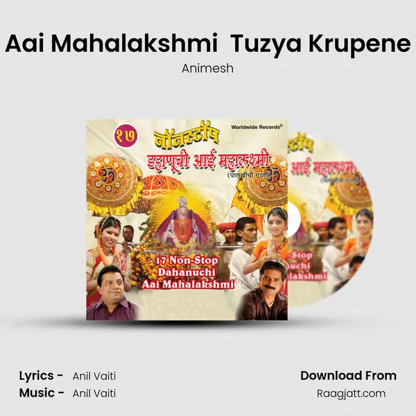 Aai Mahalakshmi  Tuzya Krupene mp3 song