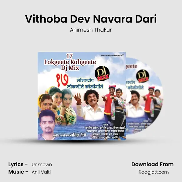 Vithoba Dev Navara Dari mp3 song