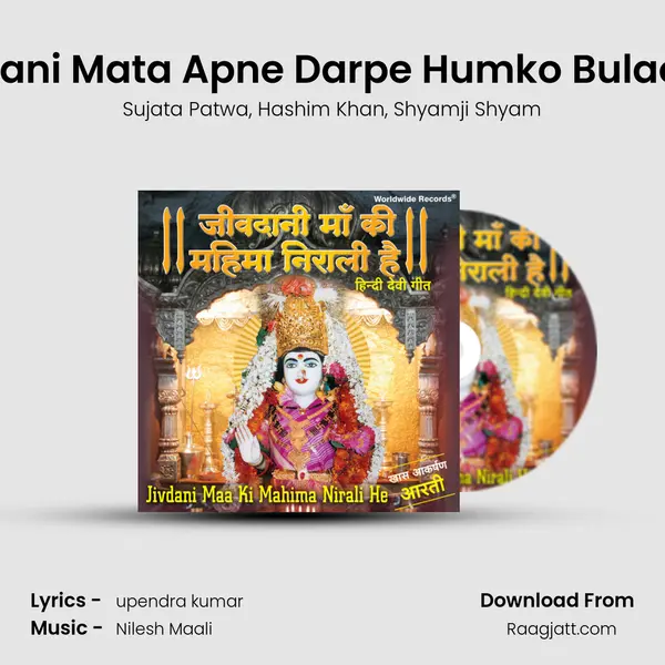 Jivdani Mata Apne Darpe Humko Bulao Na mp3 song