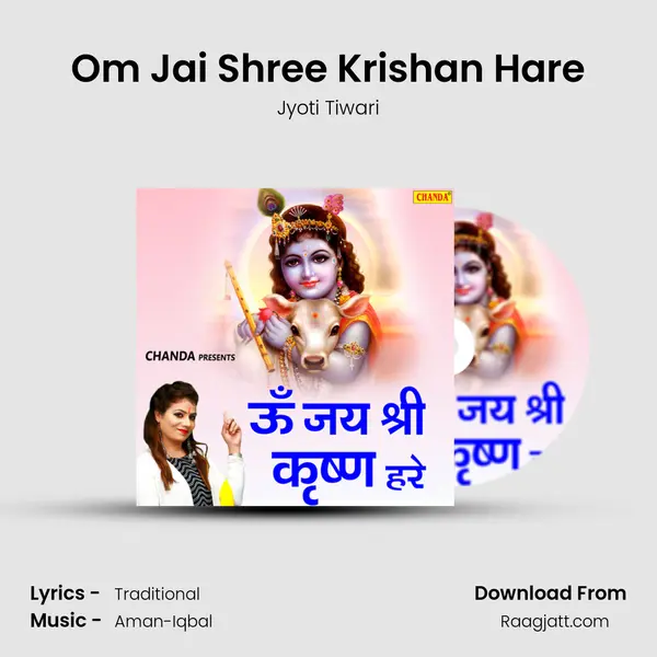 Om Jai Shree Krishan Hare mp3 song