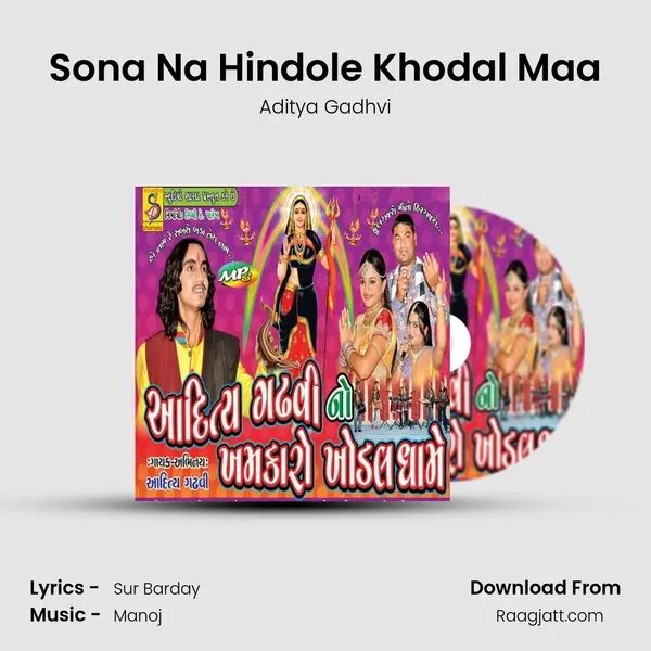 Sona Na Hindole Khodal Maa mp3 song