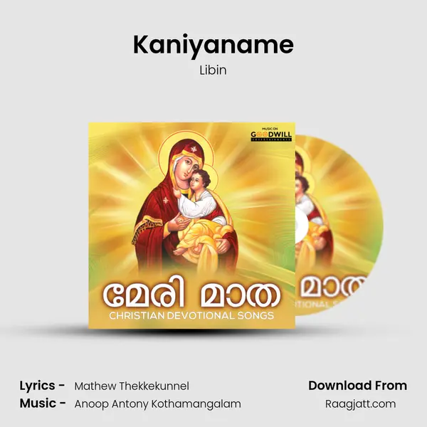 Kaniyaname mp3 song