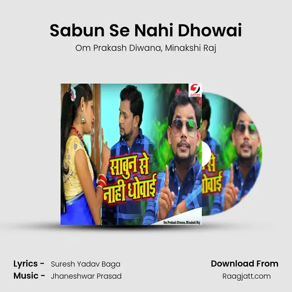 Sabun Se Nahi Dhowai mp3 song