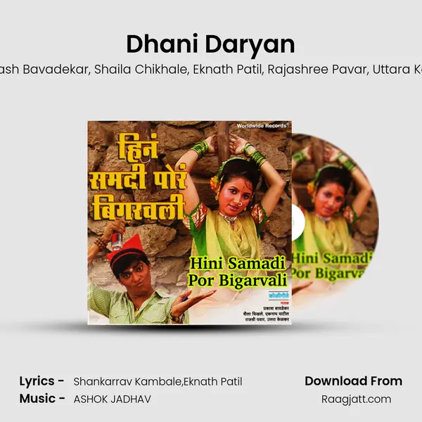 Dhani Daryan - Prakash Bavadekar album cover 