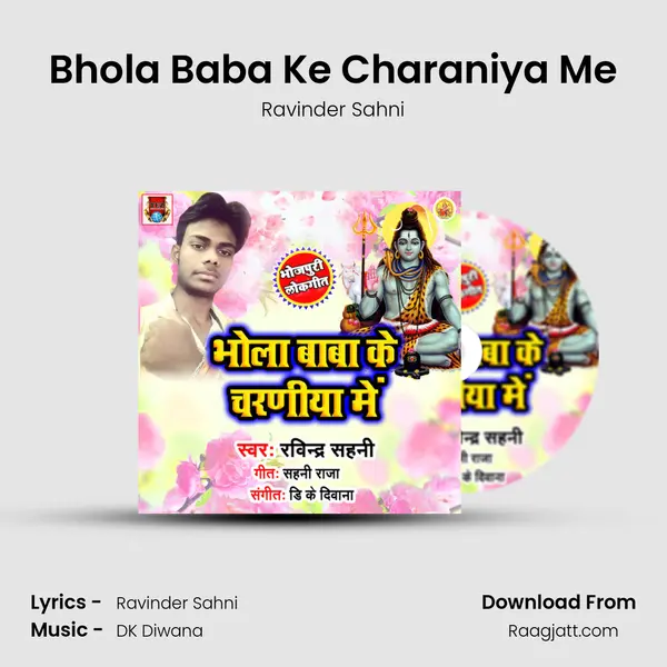 Bhola Baba Ke Charaniya Me mp3 song