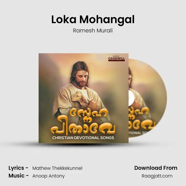 Loka Mohangal - Ramesh Murali album cover 