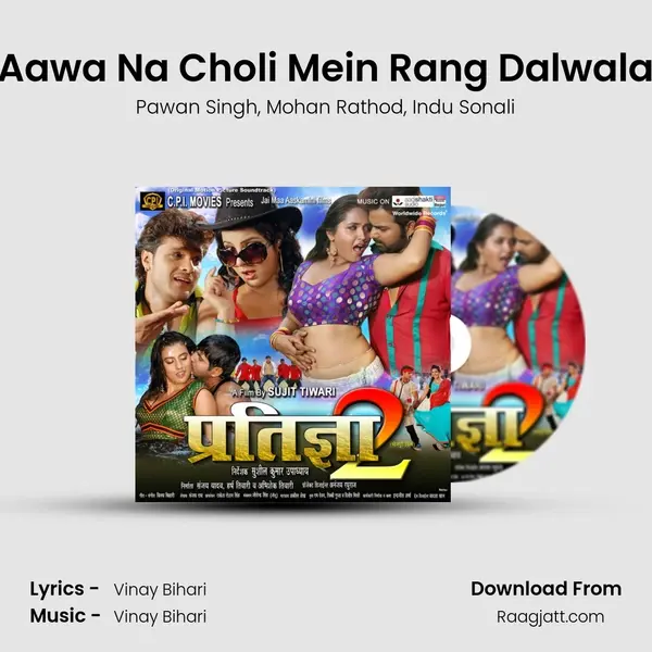 Aawa Na Choli Mein Rang Dalwala mp3 song