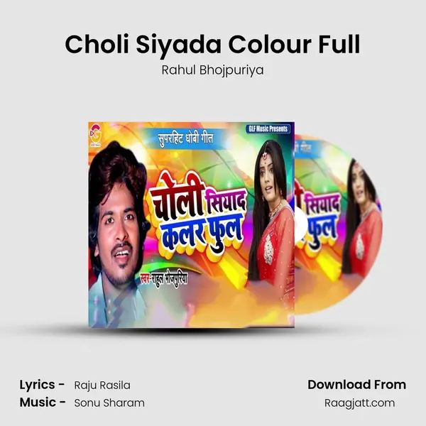 Choli Siyada Colour Full - Rahul Bhojpuriya album cover 