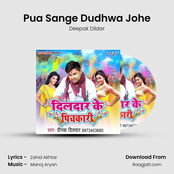 Pua Sange Dudhwa Johe mp3 song