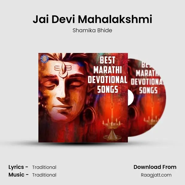 Jai Devi Mahalakshmi mp3 song