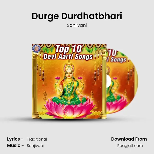 Durge Durdhatbhari - Sanjivani album cover 