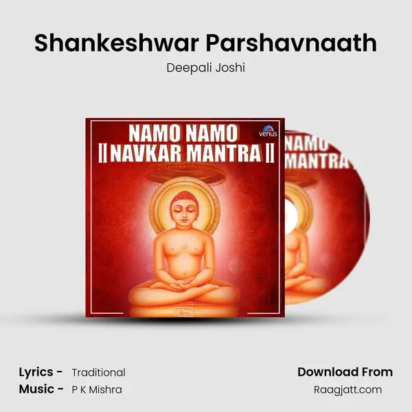 Shankeshwar Parshavnaath mp3 song