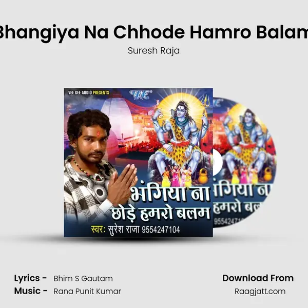 Bhangiya Na Chhode Hamro Balam - Suresh Raja album cover 