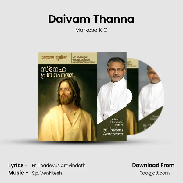 Daivam Thanna mp3 song