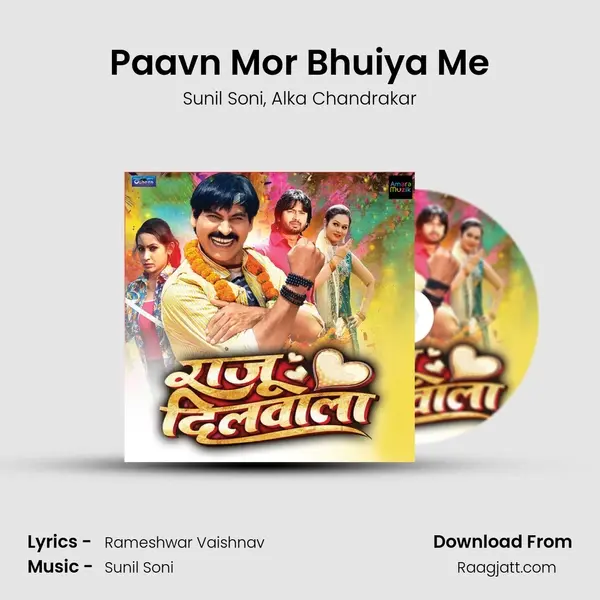 Paavn Mor Bhuiya Me mp3 song