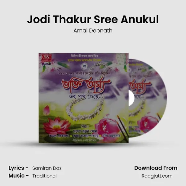 Jodi Thakur Sree Anukul - Amal Debnath album cover 