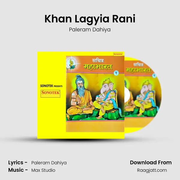 Khan Lagyia Rani - Paleram Dahiya album cover 