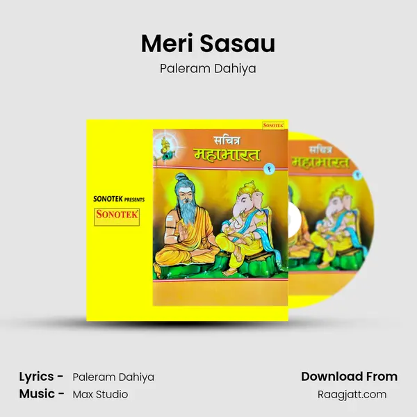 Meri Sasau - Paleram Dahiya album cover 