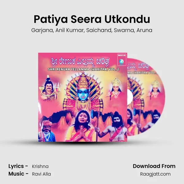 Patiya Seera Utkondu - Garjana album cover 