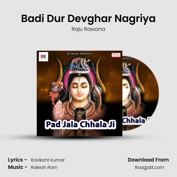 Badi Dur Devghar Nagriya mp3 song