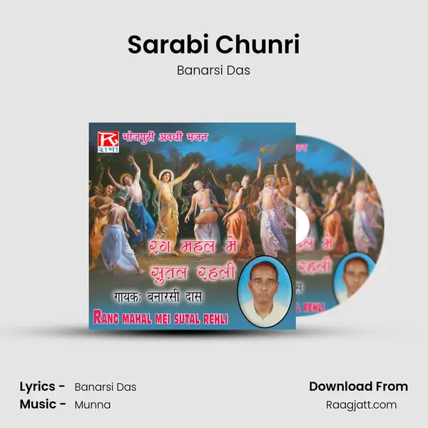 Sarabi Chunri mp3 song