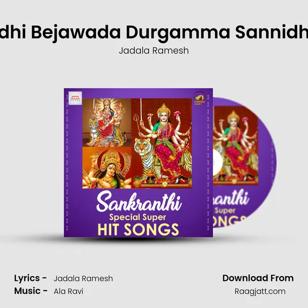 Idhi Bejawada Durgamma Sannidhi - Jadala Ramesh album cover 