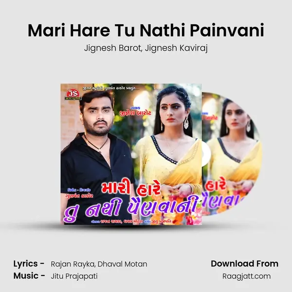 Mari Hare Tu Nathi Painvani mp3 song