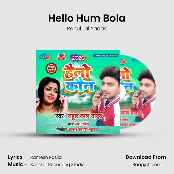 Hello Hum Bola mp3 song