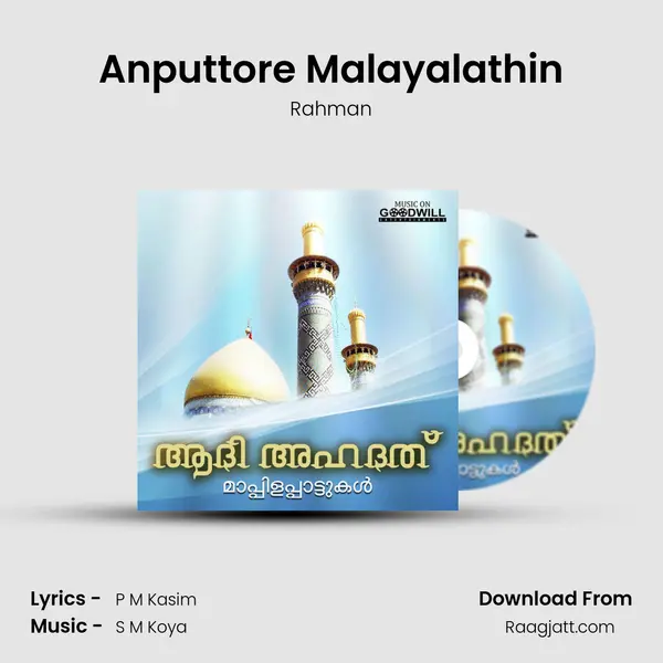 Anputtore Malayalathin - Rahman album cover 