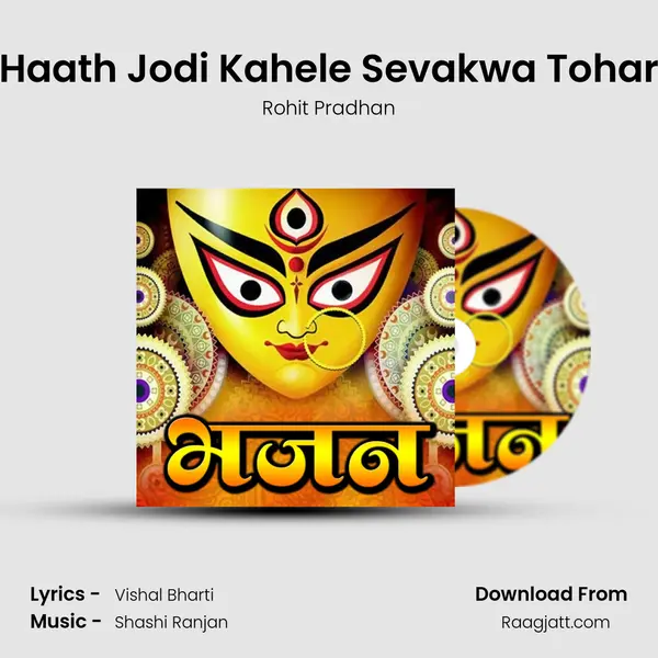 Haath Jodi Kahele Sevakwa Tohar - Rohit Pradhan album cover 