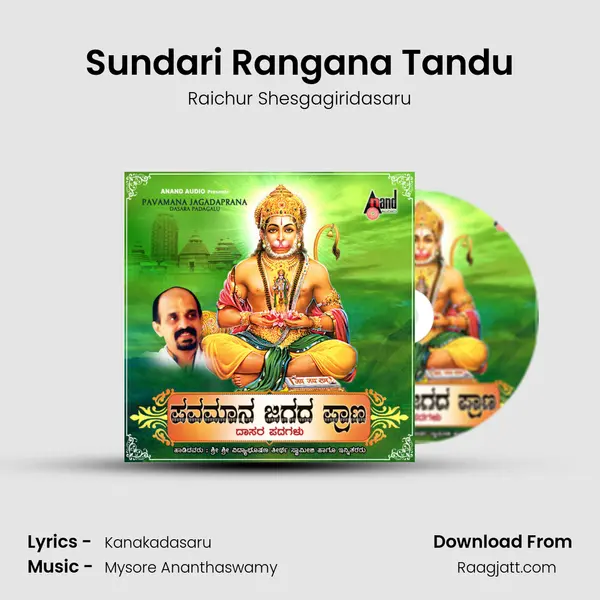 Sundari Rangana Tandu mp3 song