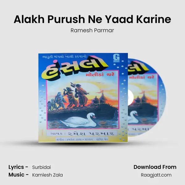 Alakh Purush Ne Yaad Karine - Ramesh Parmar album cover 