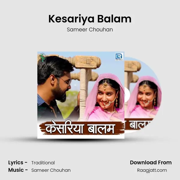 Kesariya Balam mp3 song