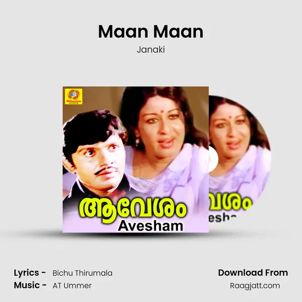 Maan Maan mp3 song