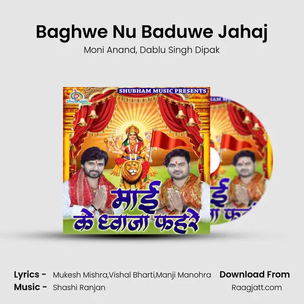 Baghwe Nu Baduwe Jahaj - Moni Anand album cover 