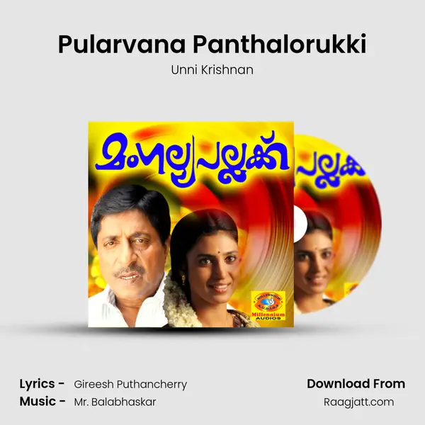 Pularvana Panthalorukki - Unni Krishnan album cover 