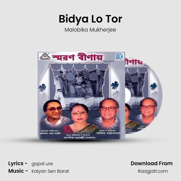 Bidya Lo Tor mp3 song