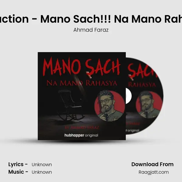 Introduction - Mano Sach!!! Na Mano Rahasya!! - Ahmad Faraz album cover 