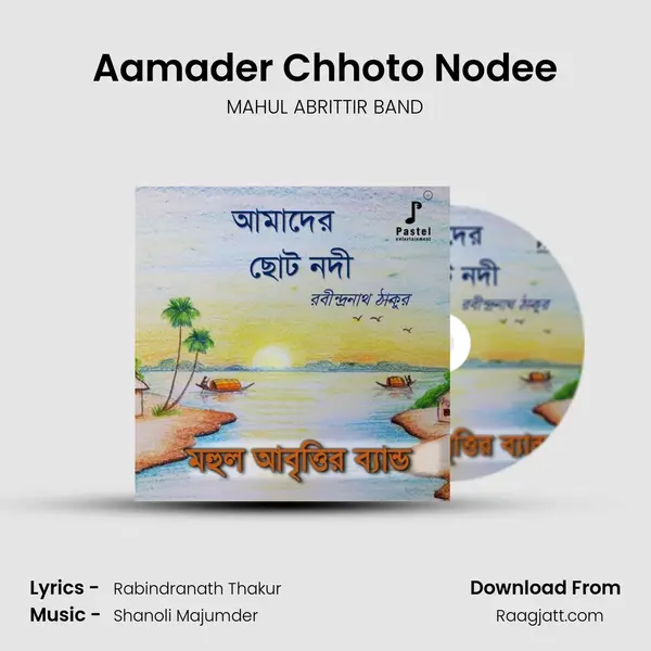 Aamader Chhoto Nodee mp3 song