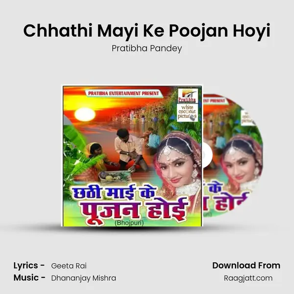 Chhathi Mayi Ke Poojan Hoyi mp3 song