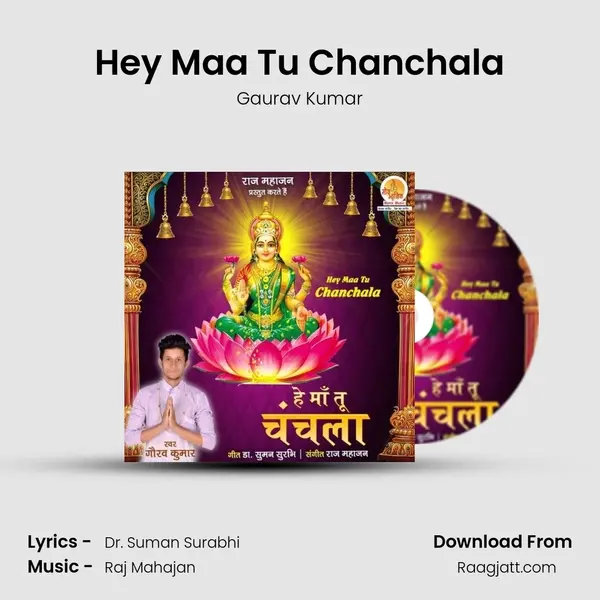 Hey Maa Tu Chanchala - Gaurav Kumar album cover 