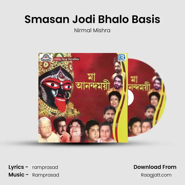 Smasan Jodi Bhalo Basis mp3 song