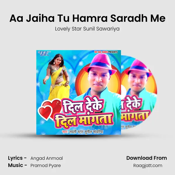 Aa Jaiha Tu Hamra Saradh Me - Lovely Star Sunil Sawariya album cover 