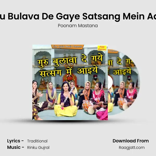 Guru Bulava De Gaye Satsang Mein Aaiye mp3 song